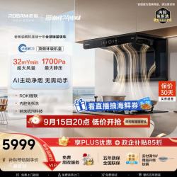 老板 小环翼C5顶侧环吸机皇抽吸油烟机32大吸力静音家用上门安装C5+C5灶58B9A一级能效