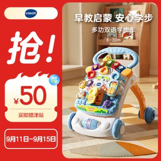 vtech 学步车婴儿玩具双语早教折叠调速手推车宝宝男孩女孩儿童生日礼物