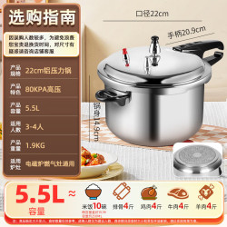 双喜 高压锅压力锅   明火电磁炉通用/3-4人22cm5.5L 22cm