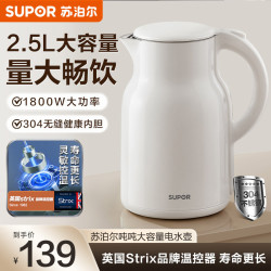 苏泊尔 电水壶SW-25J05A