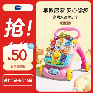vtech 学步车婴儿玩具调速折叠双语一岁宝宝手推车男孩女孩儿童生日礼物