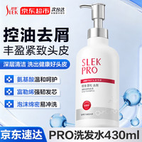 舒蕾 PRO 水润强韧修护洗发露 控油去屑 防止头痒控油去屑洗发水430ml