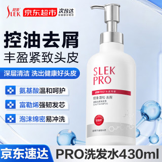 舒蕾 PRO 水润强韧修护洗发露 控油去屑 防止头痒控油去屑洗发水430ml