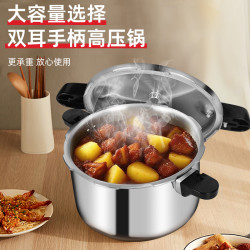 双喜 高压锅压力锅  电磁炉通用/9-11人 28cm