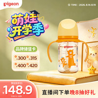 贝亲 自然离乳PPSU重力球吸管奶瓶240mL 跳跳乐 6月+ AA254