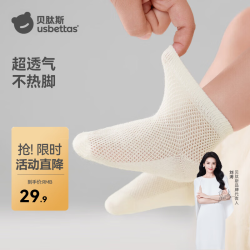 贝肽斯 宝宝袜子夏季薄款新生婴儿网眼短袜儿童纯色透气纯棉短筒袜 天蓝风吟  4双