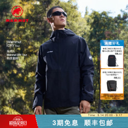 MAMMUT 防风防水 男士冲锋衣  黑色 M