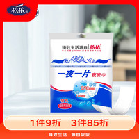 依依 一夜一片卫生巾380mm日用绵柔姨妈巾 纯棉夜用一夜一片 380mm 10片