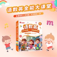小霸王 语数英点读书幼小衔接智能早教机