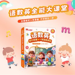 小霸王 语数英点读书幼小衔接智能早教机