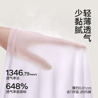 松山棉店 小薄荷冰丝女士内裤 抗菌蚕柔底裆 浅紫+浅灰+白色 XL 3条装