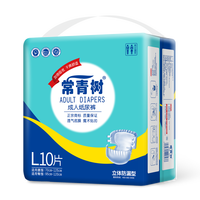 常青树成人纸尿裤老年人用卧床专用尿不湿拉拉裤一次性大人纸尿裤