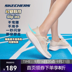 斯凯奇 闪穿鞋丨2024年春季休闲鞋男女同款轻奇舒适跑步鞋运动鞋 自然色/多彩色/NTMT(女) 37.5