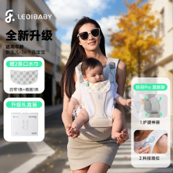 ledibaby 乐蒂宝贝婴儿腰凳0到36个月护腰抱娃神器解放双手幼儿宝宝背带 -旗舰版-月影灰