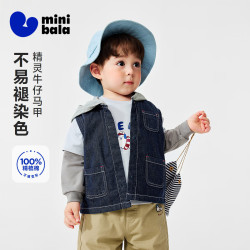 迷你巴拉 minibala）男女童牛仔马甲宝宝柔软亲不易褪染色2026春