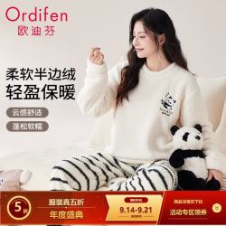 欧迪芬 秋冬女士睡衣柔软半边绒锁温保暖可外穿休闲家居服套装 杏色 2XL