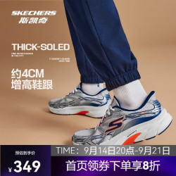 斯凯奇 银翼鞋pro闪穿男鞋柔软舒适运动足弓支撑跑步鞋221103