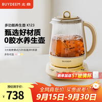 北鼎 养生壶K123保温一体全自动恒温养生烧水壶炖煮一体小鹅黄
