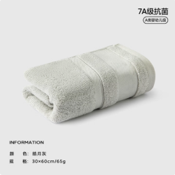 SANLI 7A抗菌纯色30*60cm 皓月灰7A抗菌100%纯棉 1条