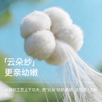 贝肽斯 10A抗菌纯棉网眼短袜 天蓝风吟 4双装 1-3岁