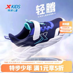 特步 儿童运动鞋魔术贴轻质防滑深邃蓝34码