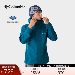 Columbia 都市户外情侣男女防水防风冲锋衣/三合一登山徒步外套 442XE5743 凤凰蓝 冲锋衣 XS(165/88A)