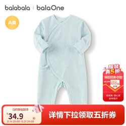 巴拉巴拉 balaOne婴儿连体衣宝宝爬爬服哈衣贴肤舒适雅致208325133207