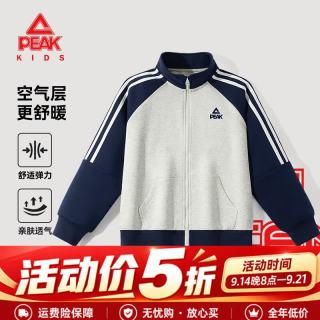 匹克 童装男童外套春秋款2026新款儿童加绒衣服运动上衣女童撞色保暖衣 藏蓝 140