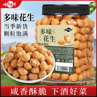 喵在其中 多味花生500g罐装香脆裹衣花生仁下酒菜即食熟花生豆零食休闲食品 多味花生500g*1罐