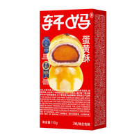 轩妈 经典红豆蛋黄酥 110g*2盒