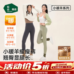 松山棉店 加绒加厚提臀保暖裤女士抗静电含羊毛显瘦瑜伽打底鲨鱼裤可外穿 灰色-中厚暖380-(-5~5°C) L （推荐110-125斤）