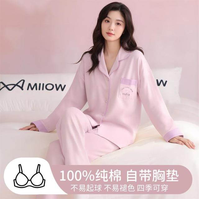 猫人 女士睡衣秋季高级感家居服套装女可外穿