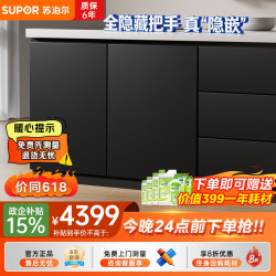 苏泊尔 嵌入式洗碗机母婴级 110℃热风烘干 可洗奶瓶 AI智能洗智能开门烘干 一键消毒 洗消烘一体机