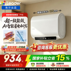 海尔 电热水器扁桶60升80升纤薄双胆上门安装储水式速热镁棒免更