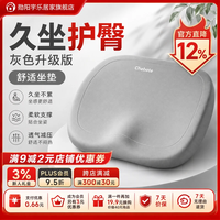 勋阳宇乐 办公室椅垫学生凳子护臀座垫 灰色