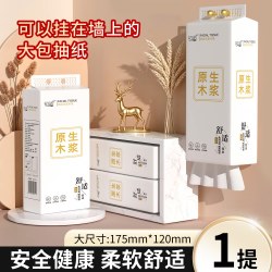 舒可乐 1提852张 原生木浆悬挂式抽纸家用实惠装