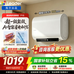 海尔 电热水器扁桶60升80升纤薄双胆上门安装储水式速热镁棒免更