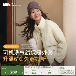 蕉下 气绒外套女立领中暖CL18624轻量速热保暖棉服女可机洗