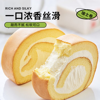 贝优谷 瑞士卷蛋糕 动物奶油夹心 60g*10枚