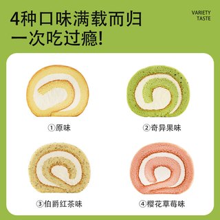 贝优谷 瑞士卷蛋糕 动物奶油夹心 60g*10枚