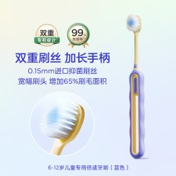 兔头妈妈 儿童牙刷儿童倍速牙刷*4支 6-12岁 单支到手7.48