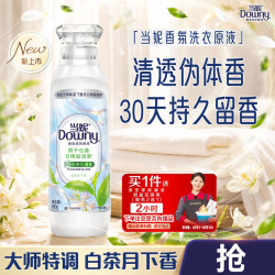 Downy SPA香氛洗衣原液白茶月下香1.6斤瓶装 持久留香去渍洗衣液家用