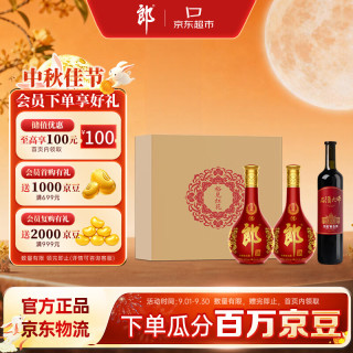 郎酒 酒类套装  500ml*2+750ml*1 53度