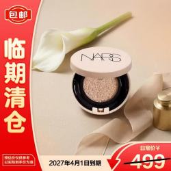 NARS SPF50+/PA+++ 女士气垫粉底液