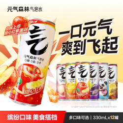 元气森林 0糖0脂0卡 西瓜味 气泡水