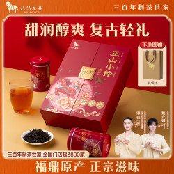 八马茶业 正山小种红茶 爱上茶系列 礼盒装 240g