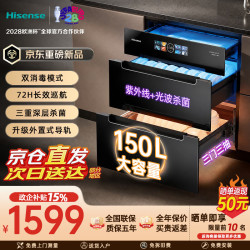海信 消毒柜嵌入式消毒碗柜消毒柜嵌入式三层大容量碗筷消毒柜家用消毒柜烘干一体机消毒碗柜