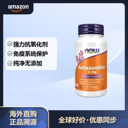诺奥 虾青素 支持大脑健康 90粒软胶囊每瓶 1件装 适合成人