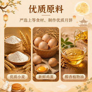 百宝库 五仁月饼 广式传统工艺 1kg 休闲食品