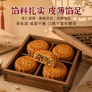 百宝库 五仁月饼 广式传统工艺 1kg 休闲食品